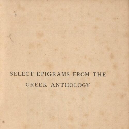 15,5 x 11 εκ. 10 σ. χ.α. + 175 σ. + 1 σ. χ.α., όπου το φ. 1 σε θέση εξωφύλλου με κτητο�